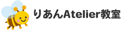 りあん Atelier教室